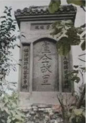 卢仝在思礼//佚名