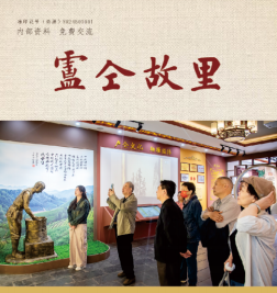 《卢仝故里》第27期图片集锦