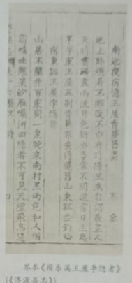 宿东溪王屋李隐者// 唐&middot;岑参