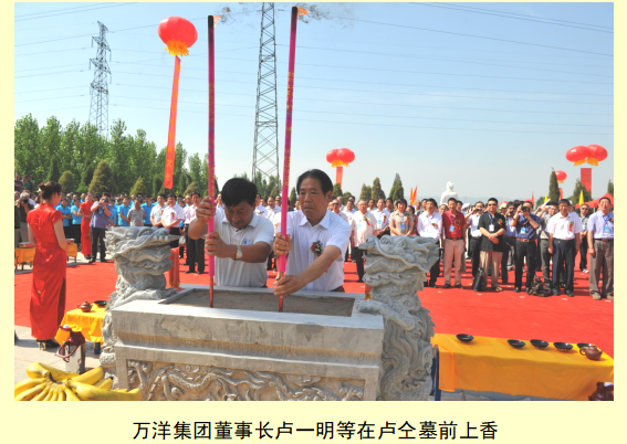 清明节：卢氏后裔齐聚武山祭先祖