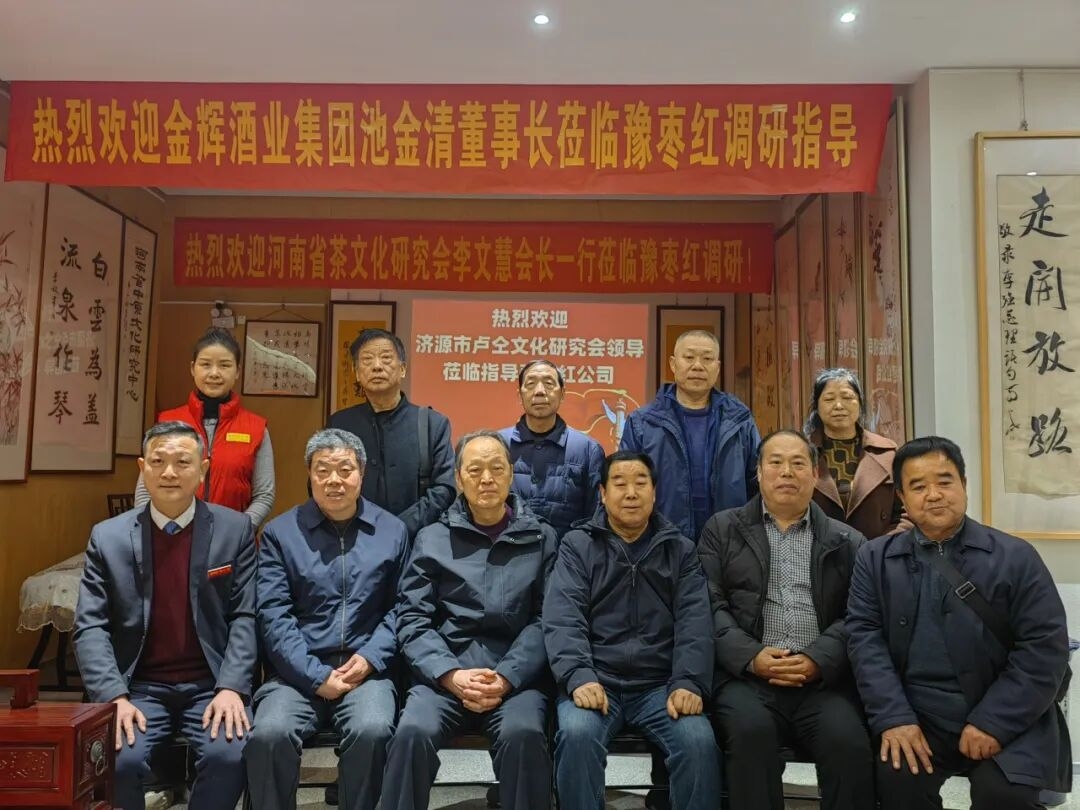 学习豫枣红先进经验&nbsp;&nbsp; 做好茶仙卢仝新文章